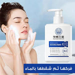 SAUDI-ARABIA WHITENING LOTION™ الغسول المعجزة للنساء والرجال